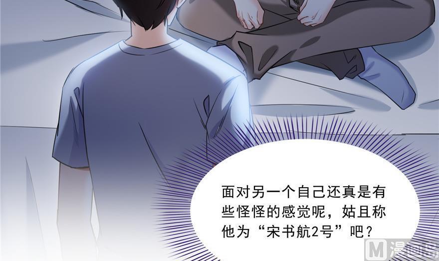 第162话 宋书航之死47