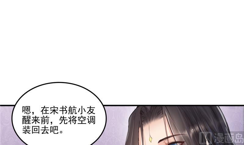 第87话 一次性飞剑004版8