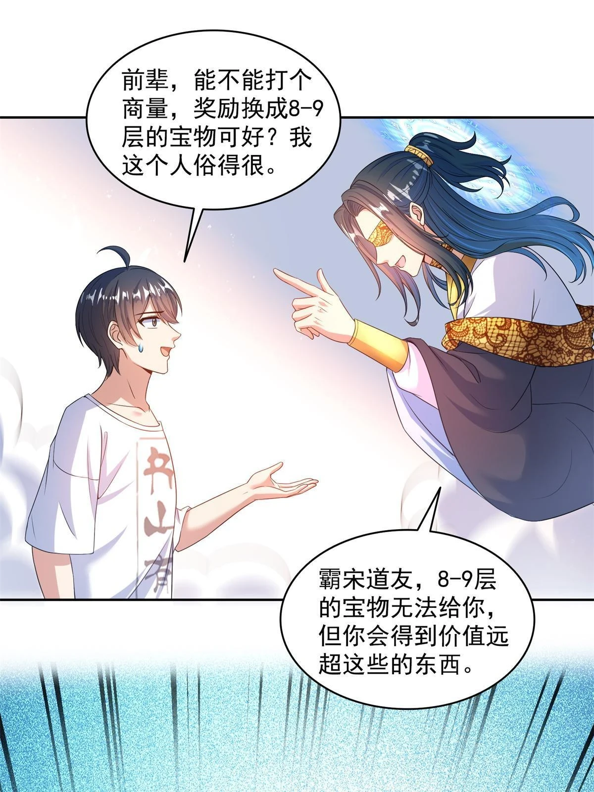 550 神击？氪金一击！32