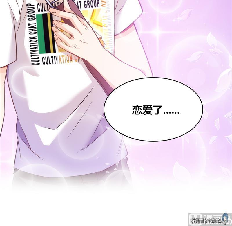 第74话 让人心跳的无名仙君98