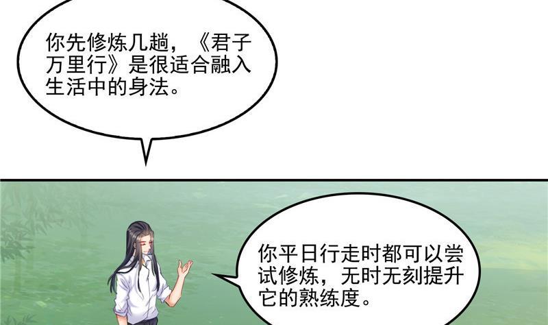 第105话 君子万里行与掌心雷46
