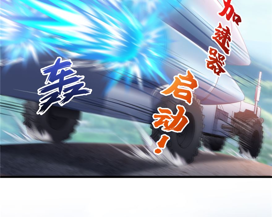 第253话 疯涨的仇恨值！21