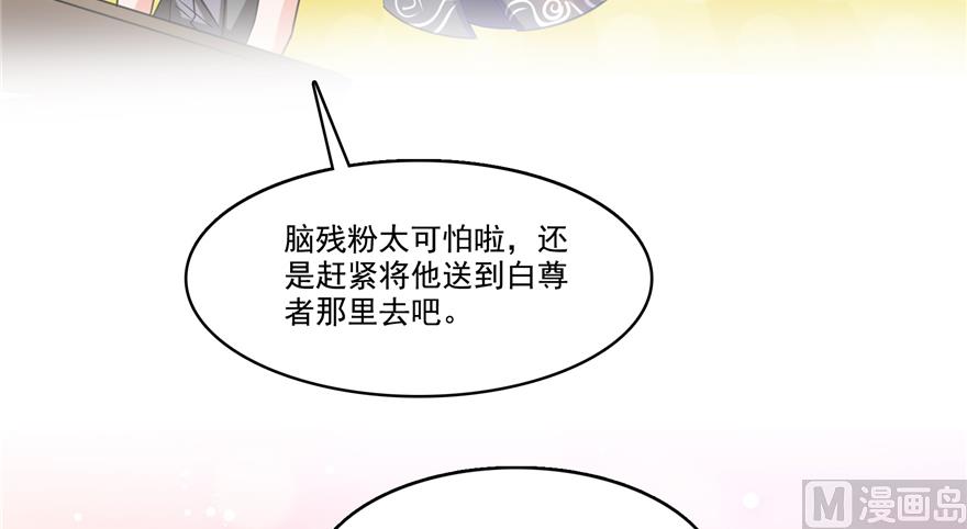 第207话 霸屏的白前辈！72