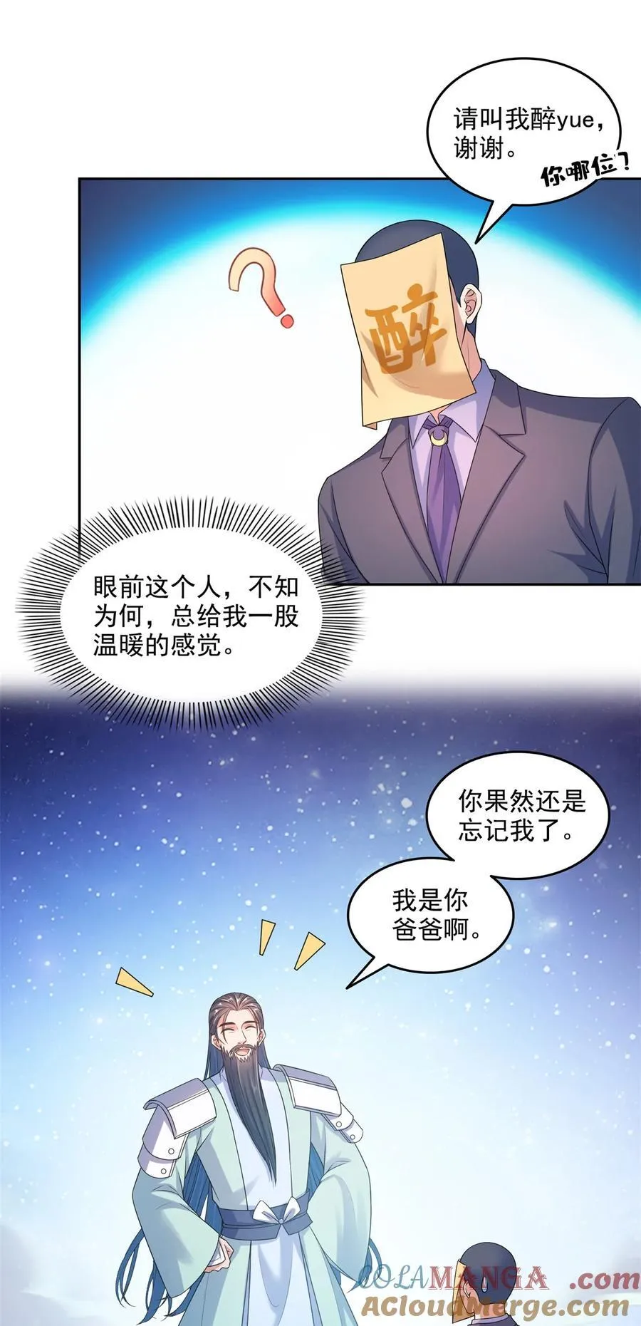646 我是你爸爸22