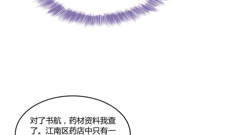 第30话 麻烦终究还是来了！3