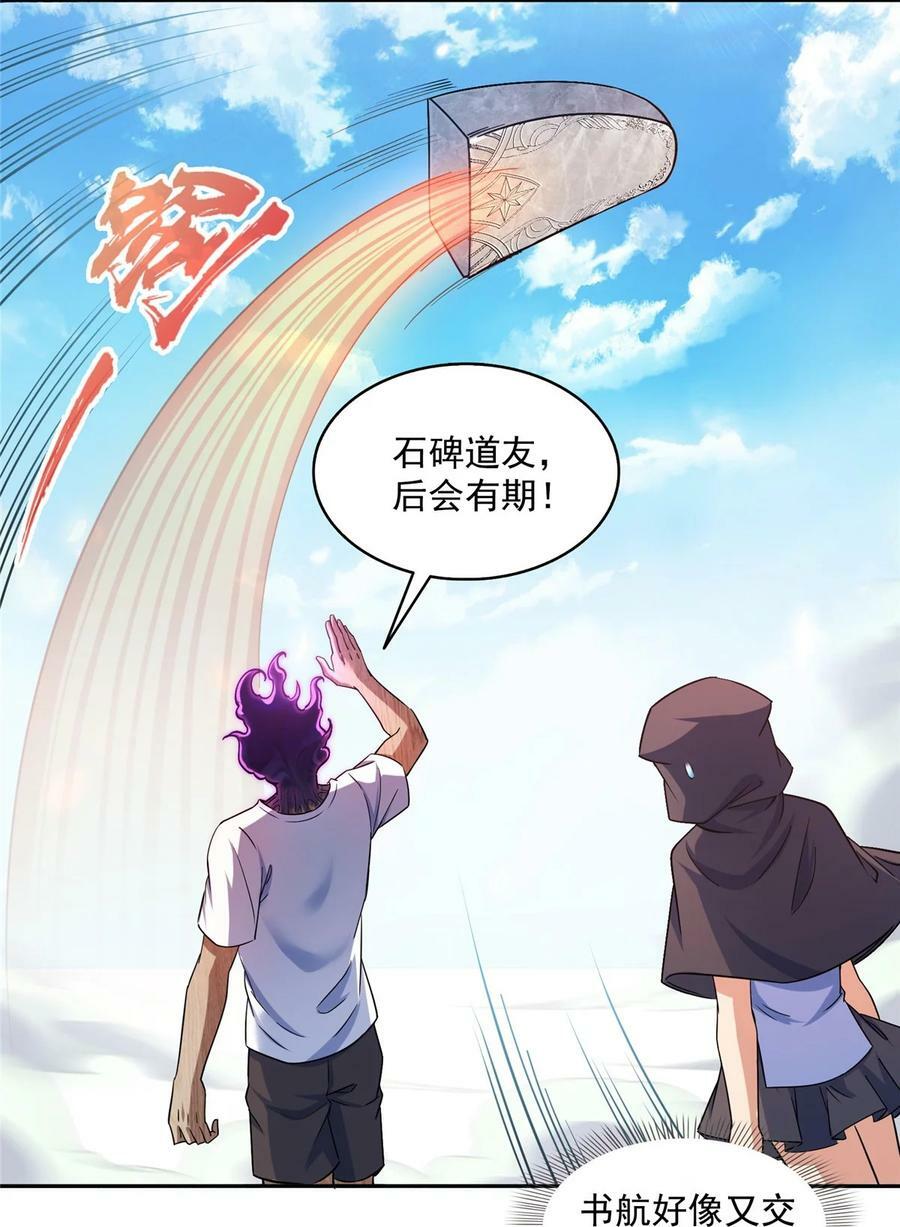 601 碑人合一17