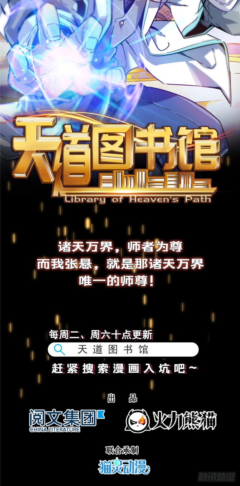 336 天劫会兵法，问你怕不怕82