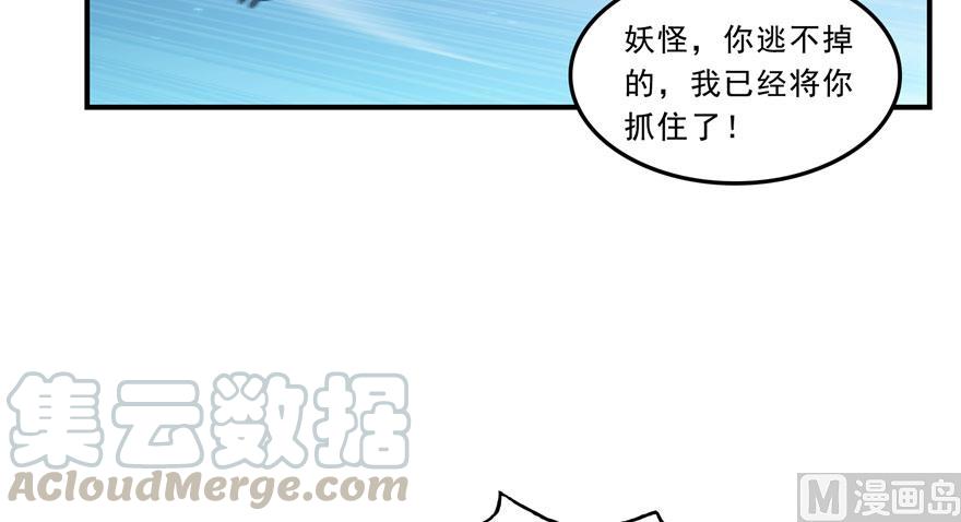 第168话 让人嫉妒的男人18