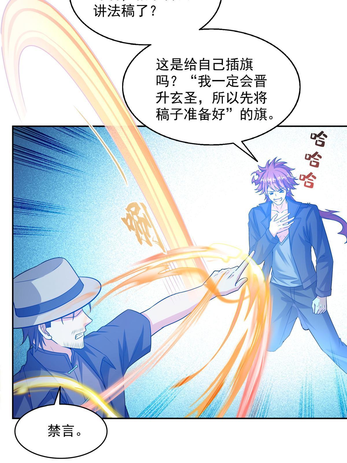 535 又是人前显圣27