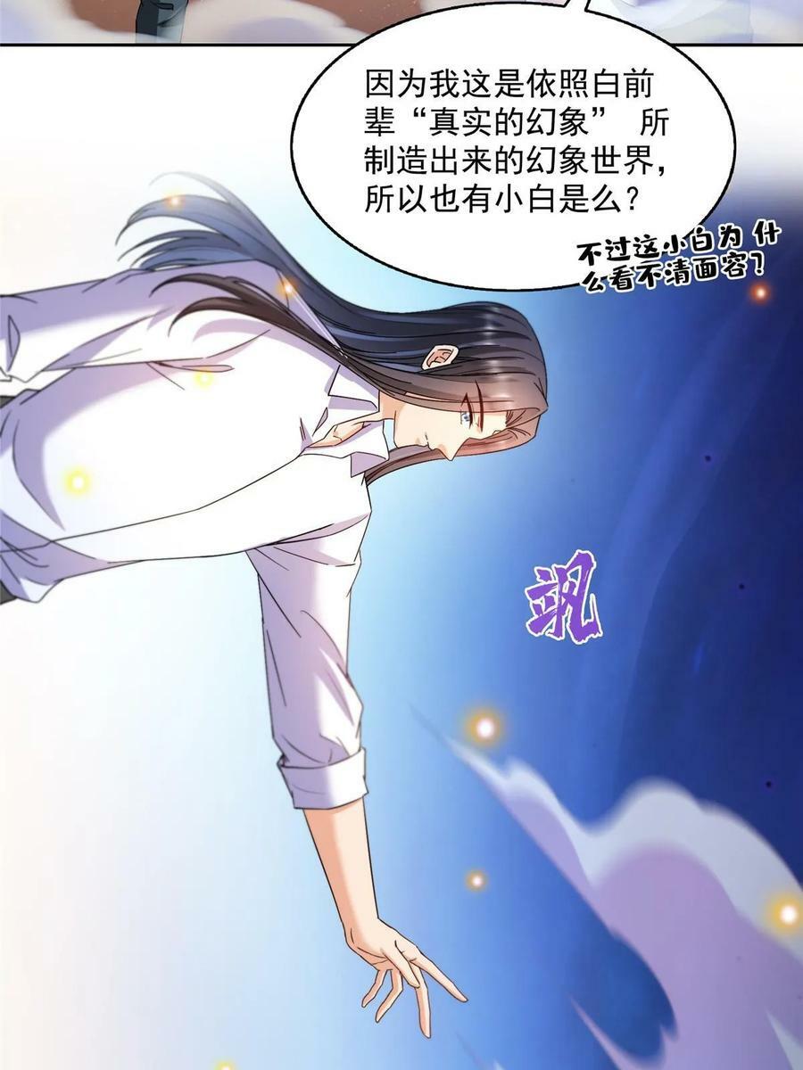 567 白前辈和小白20