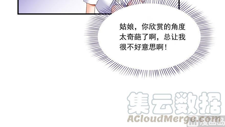 第185话 一寸指蛇45