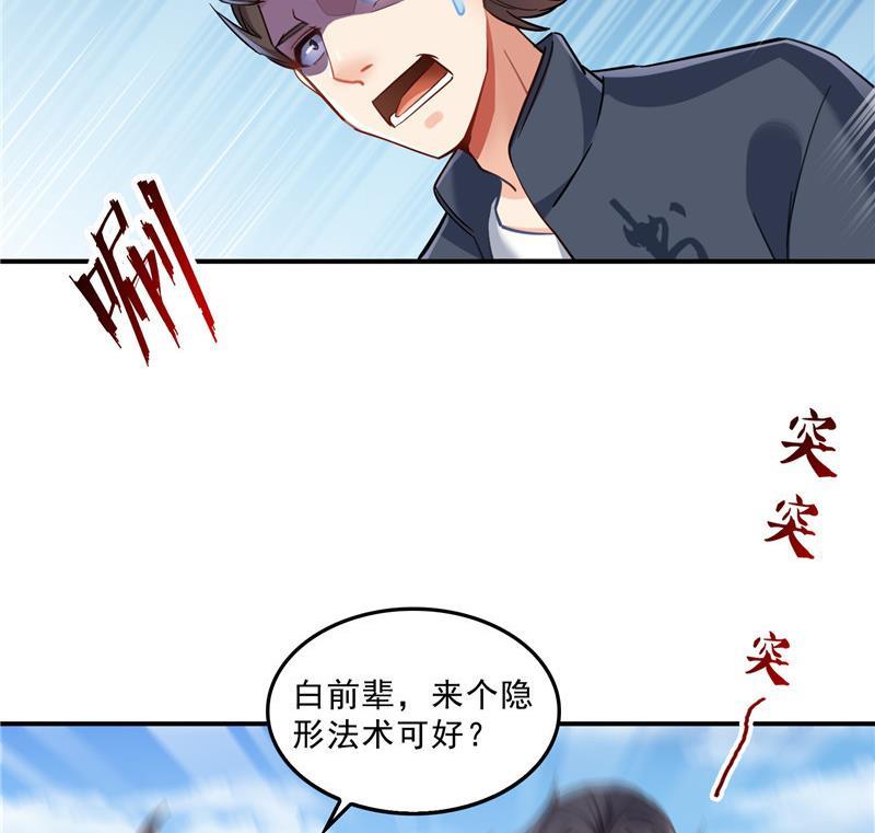 第144话 白前辈与手扶拖拉机58