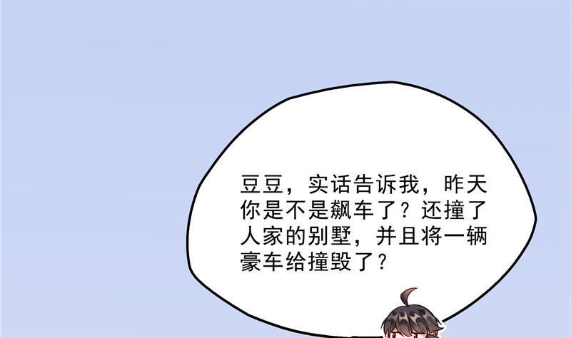 141 戴京巴面具的飙车分子！79