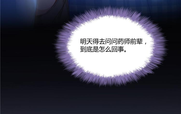 第46话 怪梦110