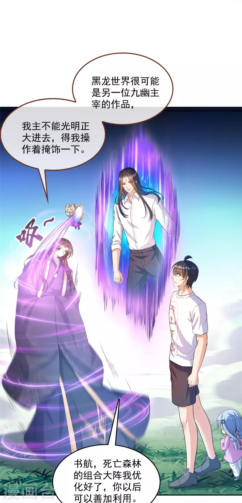 第505话黑龙世界24