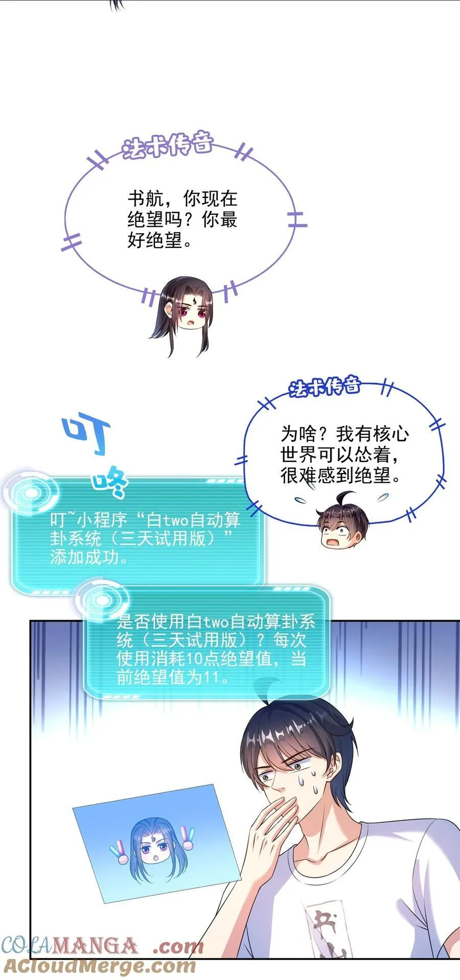 647 白two自动算卦系统12