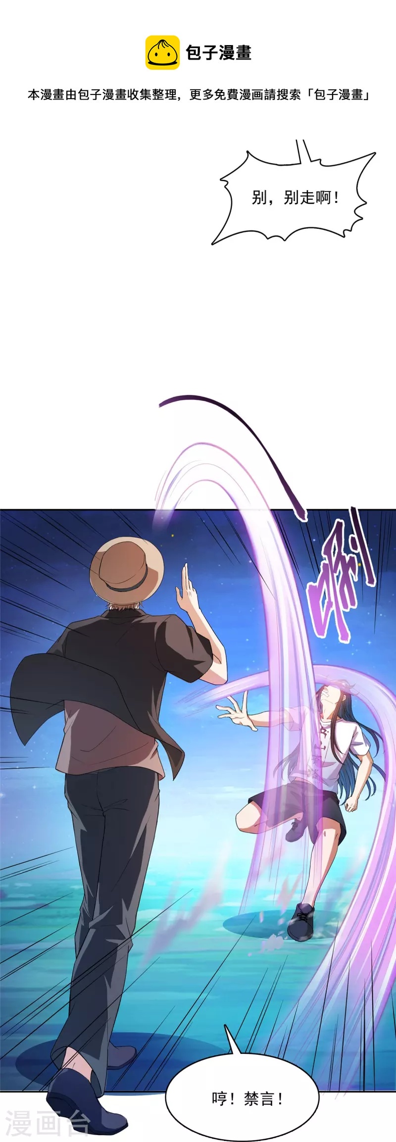第428话 抢亲！7