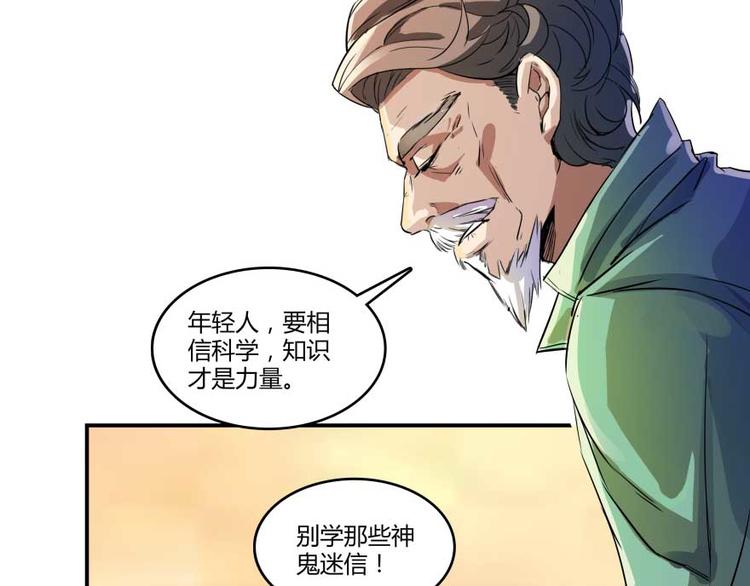 第12话 灵鬼59