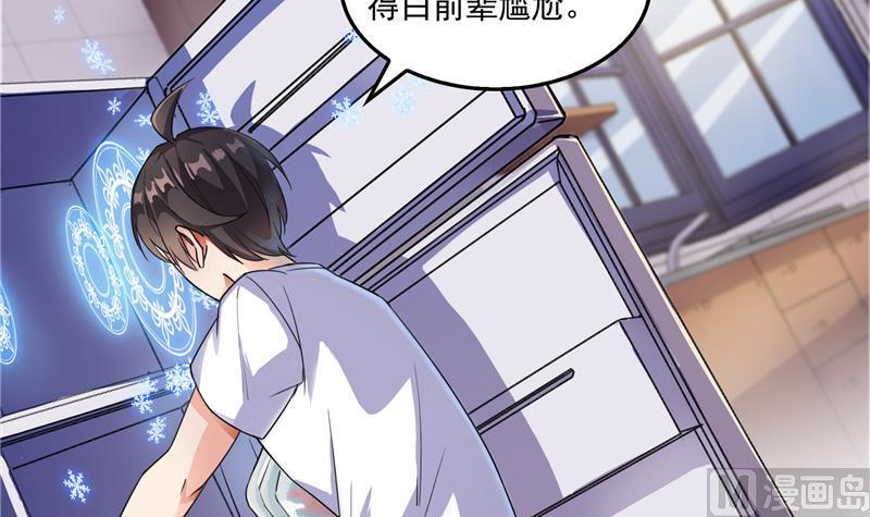 第93话 将她给绑起来？68