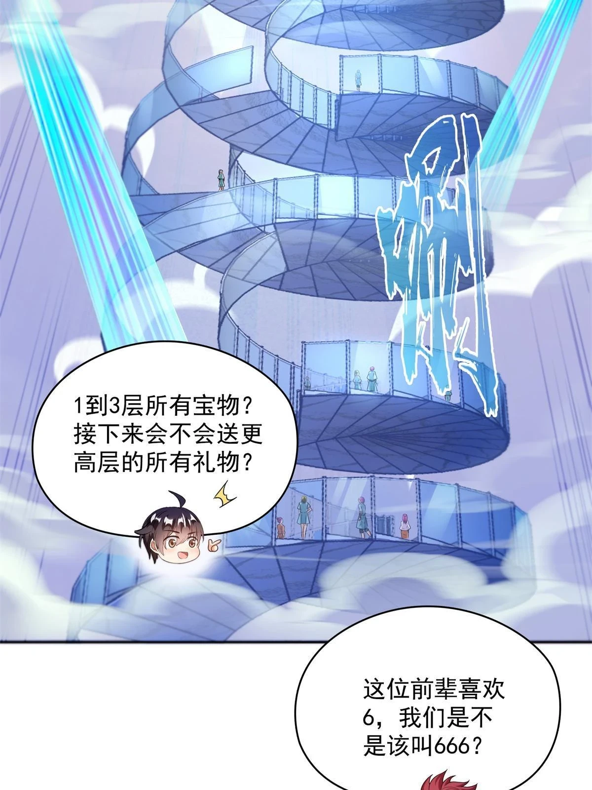 549 前辈，666啊！40