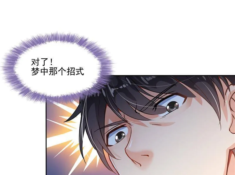 90 燃烧的刀67