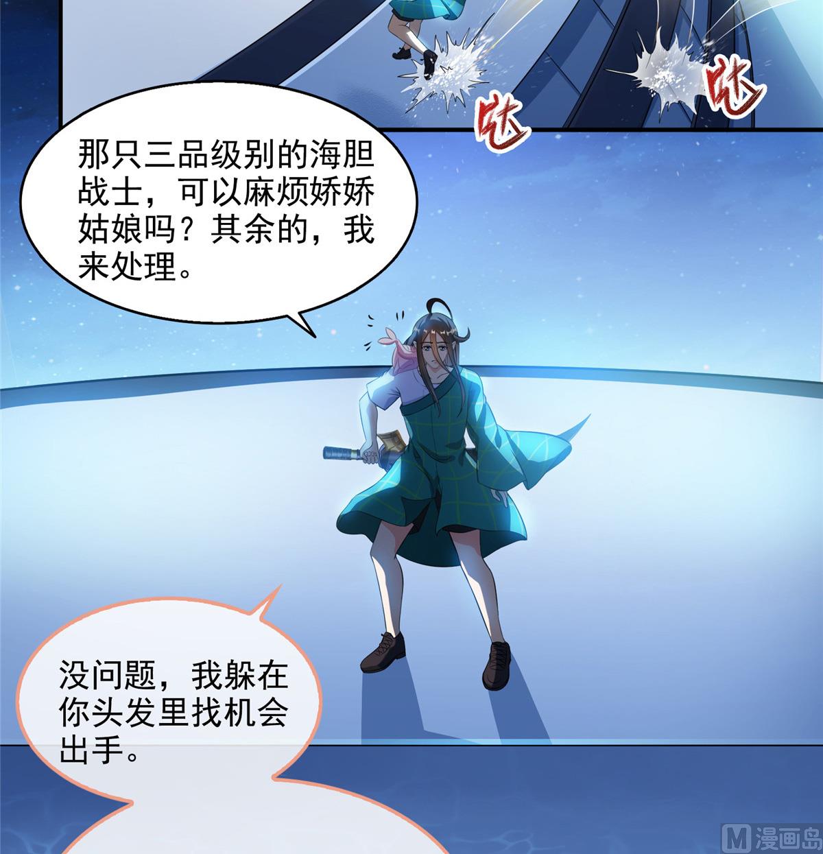 第281话 突袭！4