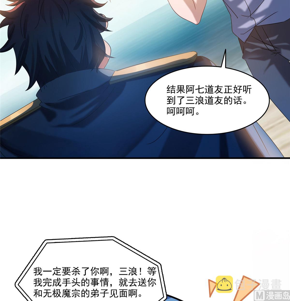 第270话 道号取名18