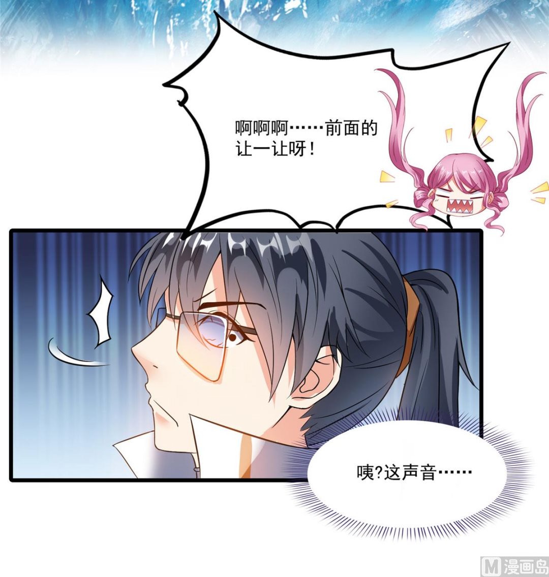 第262话 是海王的亲戚？40