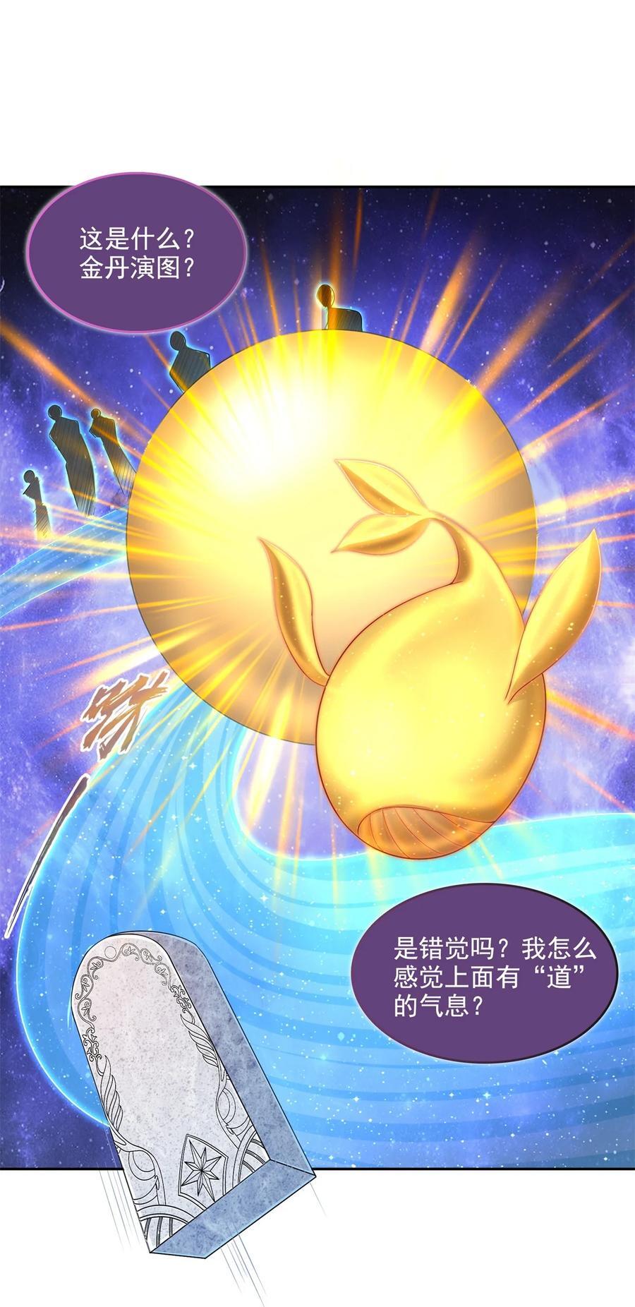 608 时光逆转空间7