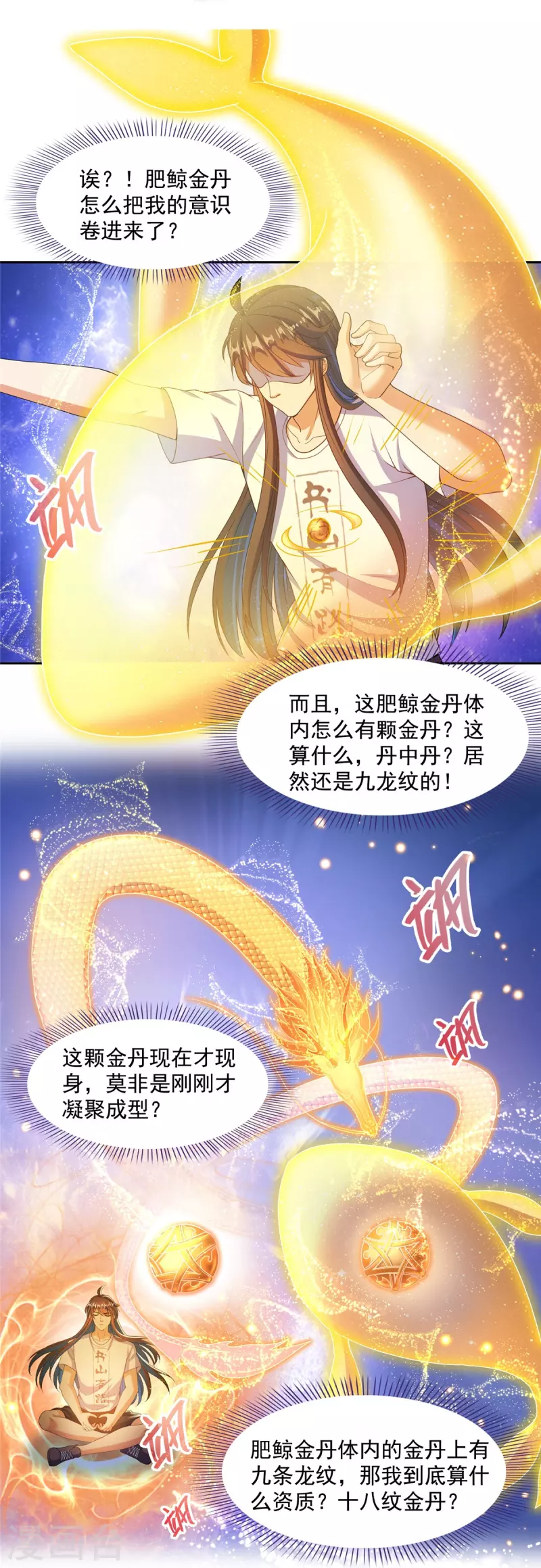 第449话 霸儒魔圣22