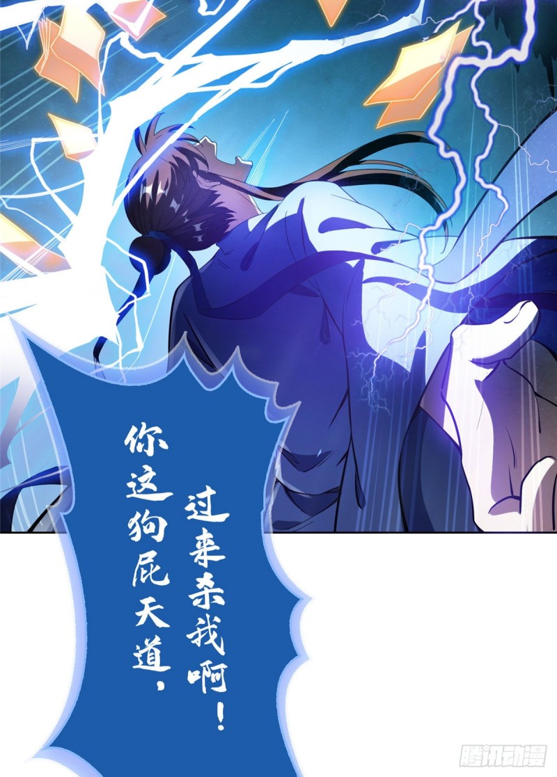 第337 只要不死就会感觉很爽36
