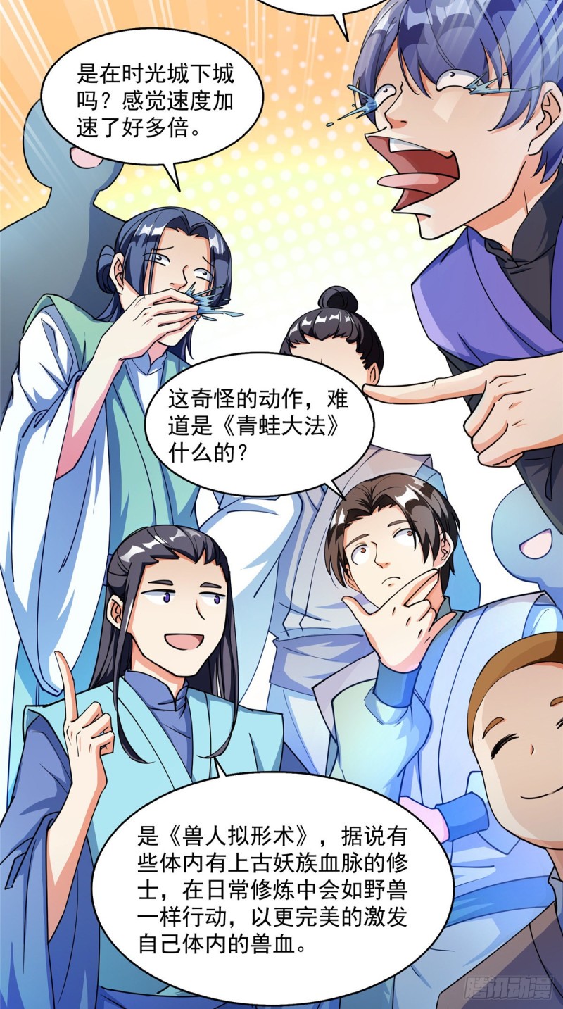 第319话 叶师姐道侣在线直播45