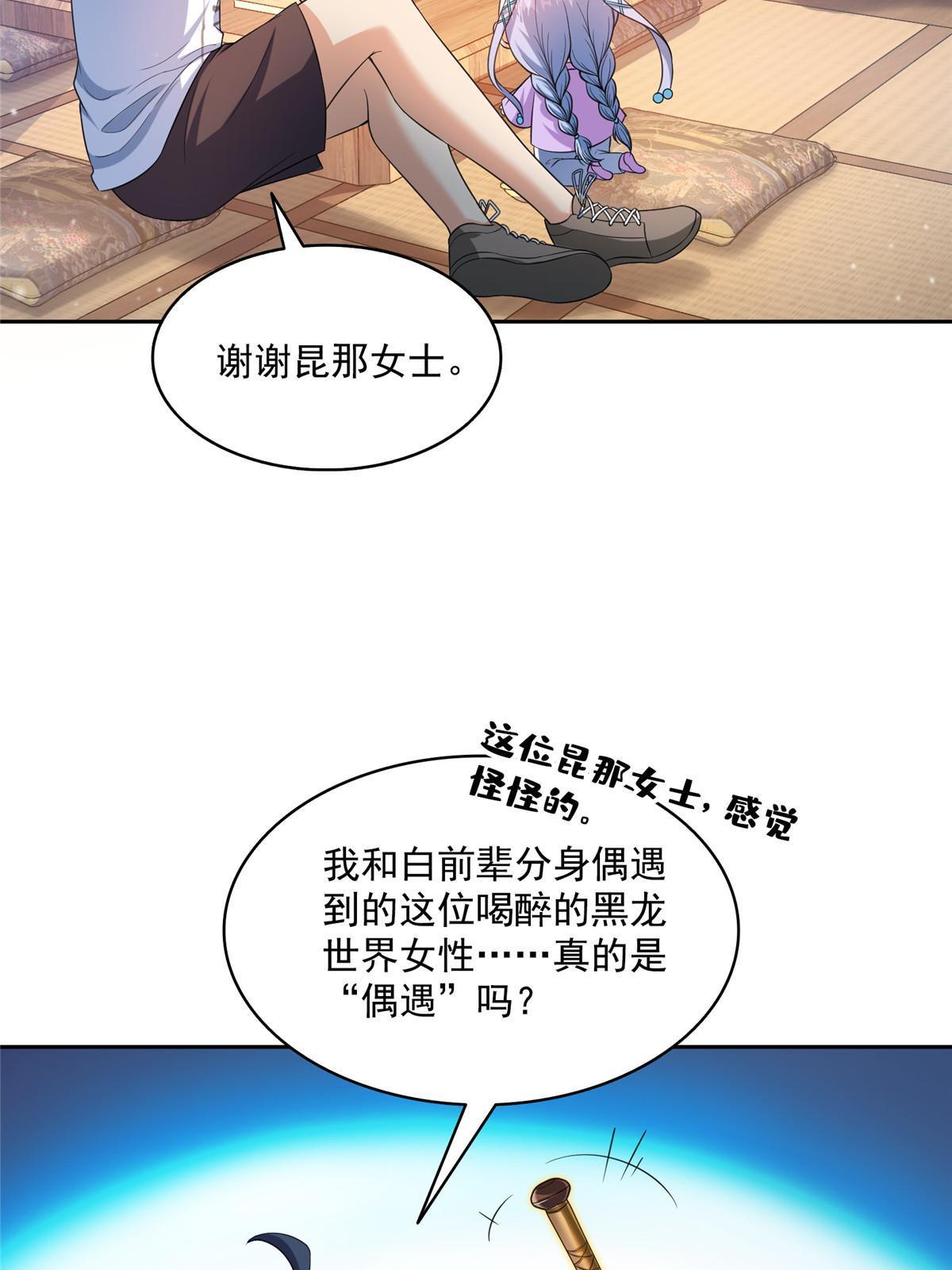 510 极乐女士12