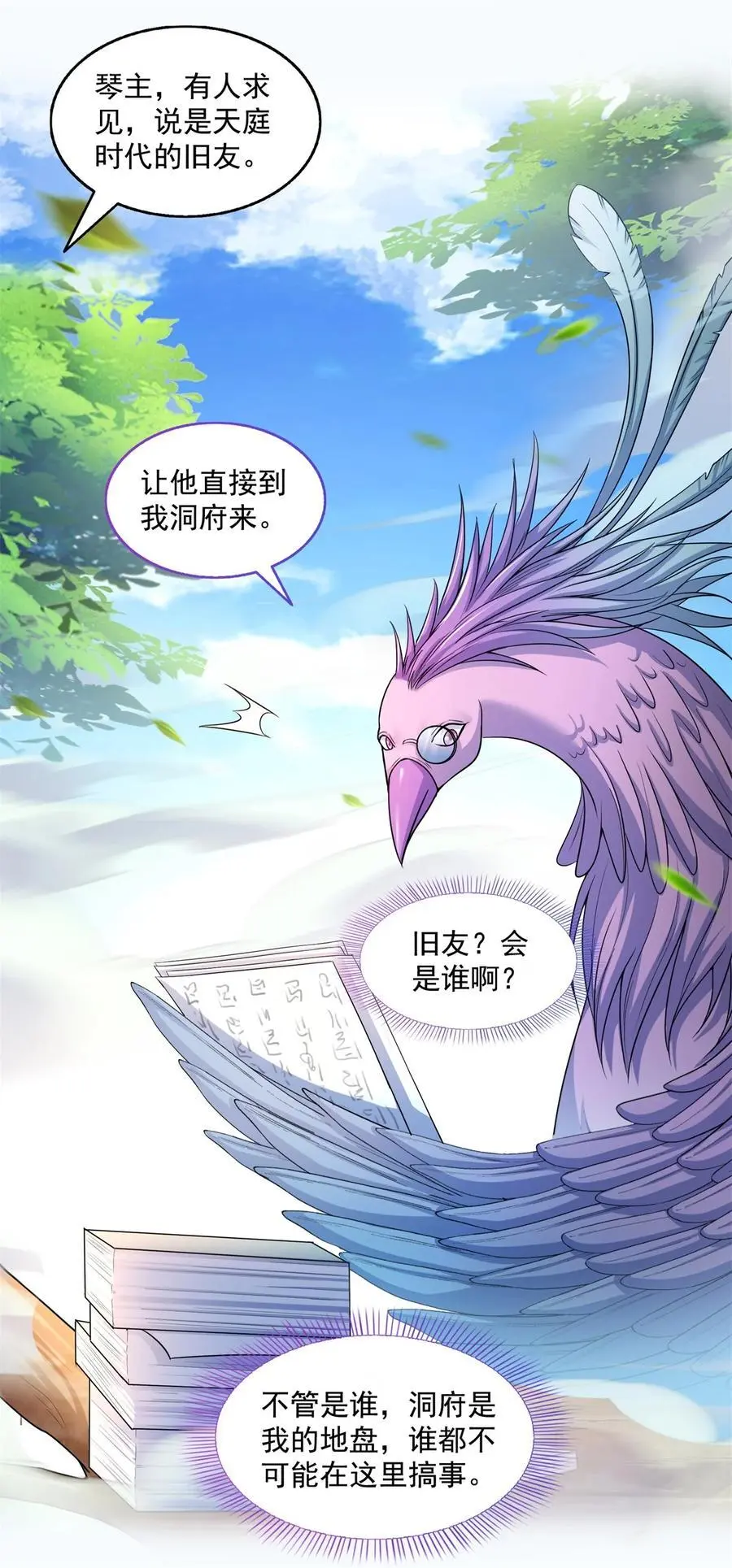 624 凤仪琴主9