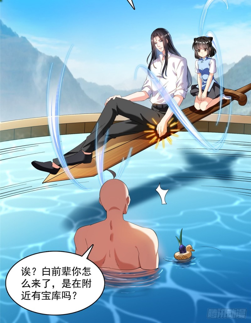 第365话 上上上上签39