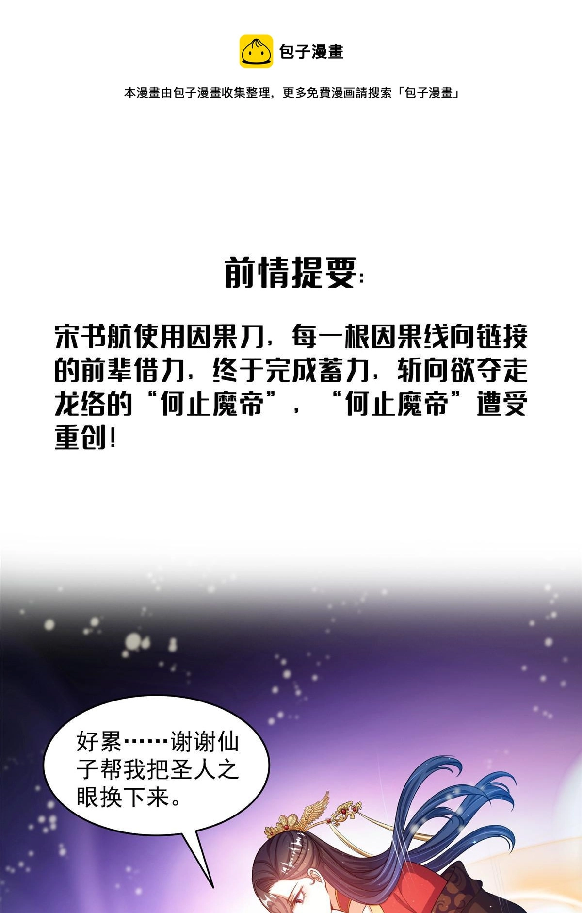 531 金丹化湖0