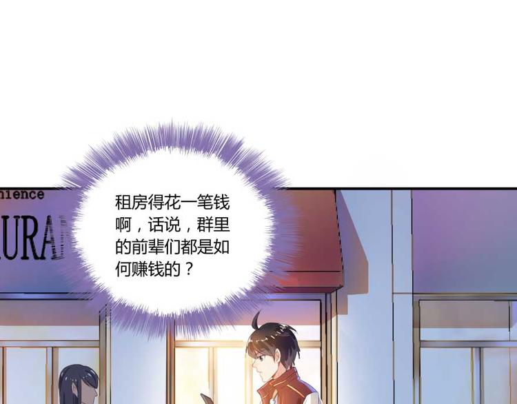 第19话 小女生都这么有个性？26