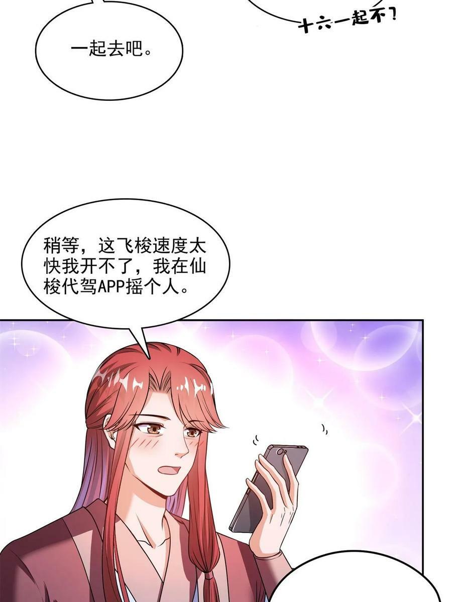 570 袖里乾坤17