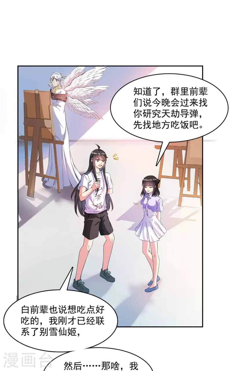 第397话 我只是一个半成品四品修士？20