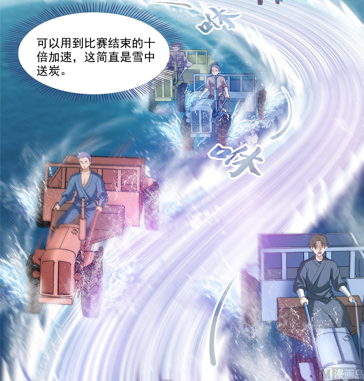 第267话 冲吧！向前十进发！10