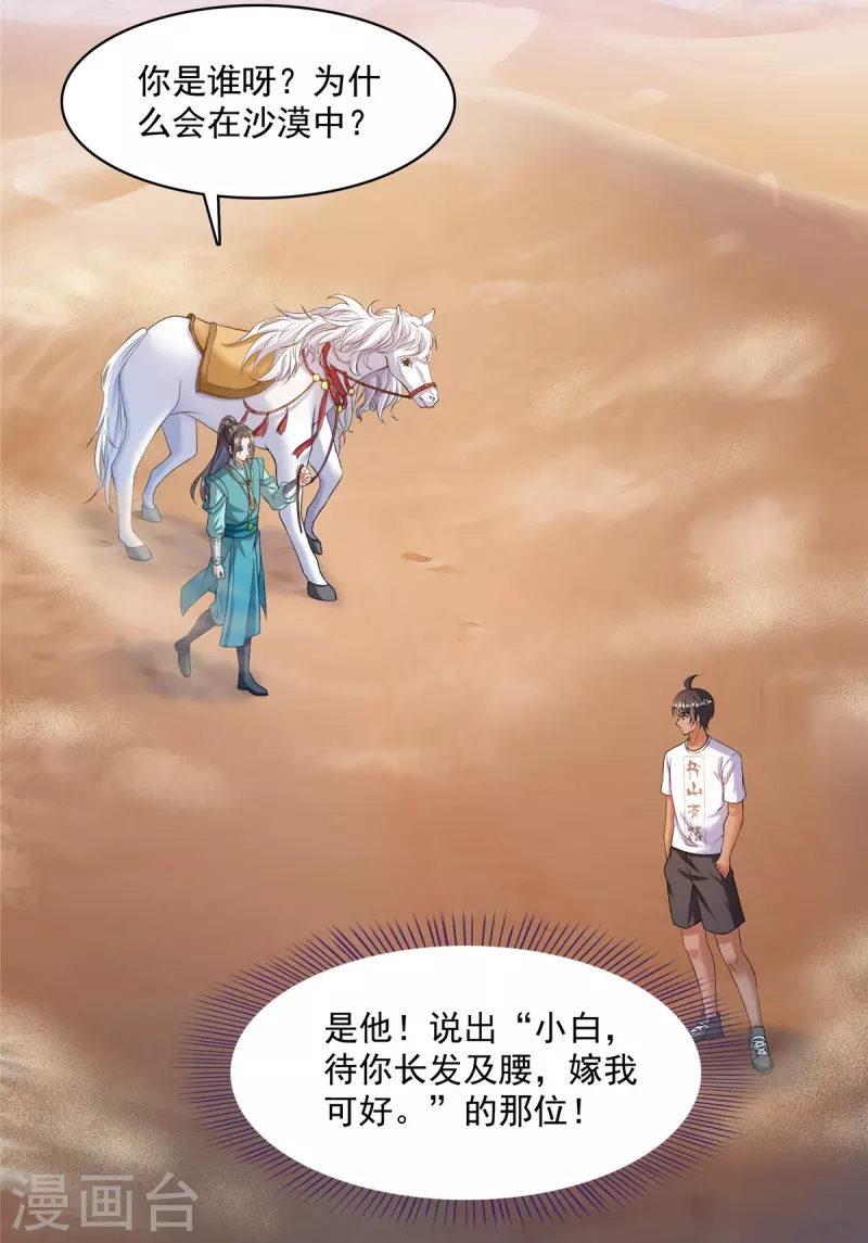 第465话 梦境里的小白29
