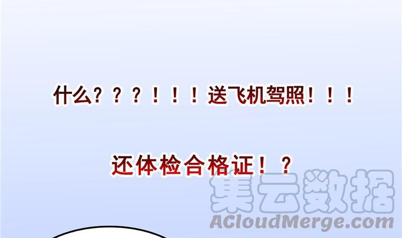 第125话 目标是天空？是宇宙30