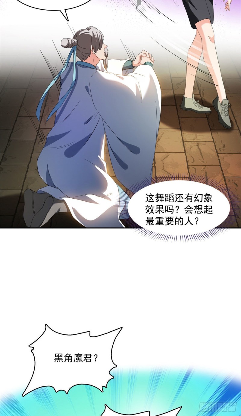 第364话 白，你阴我！25