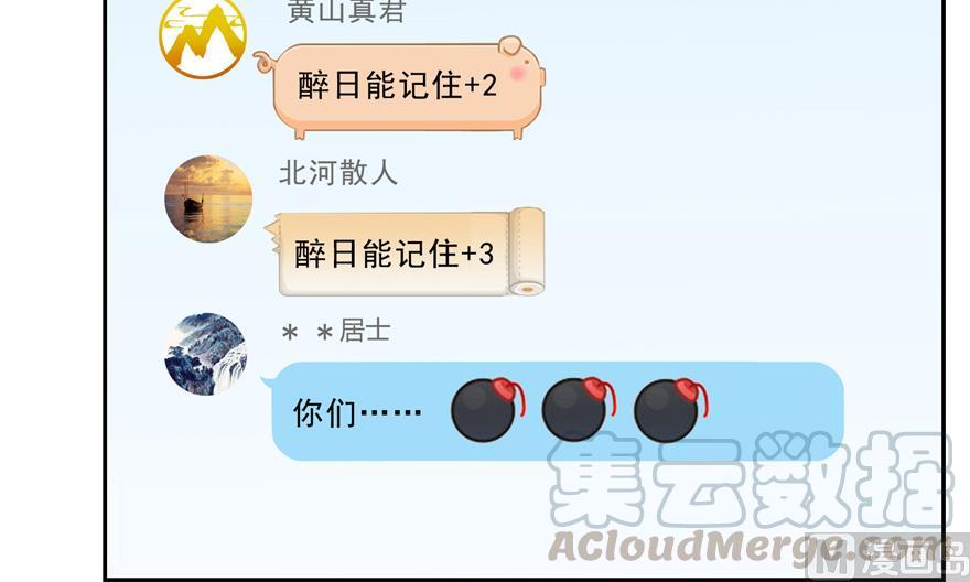 第166话 小嘴可真甜！18
