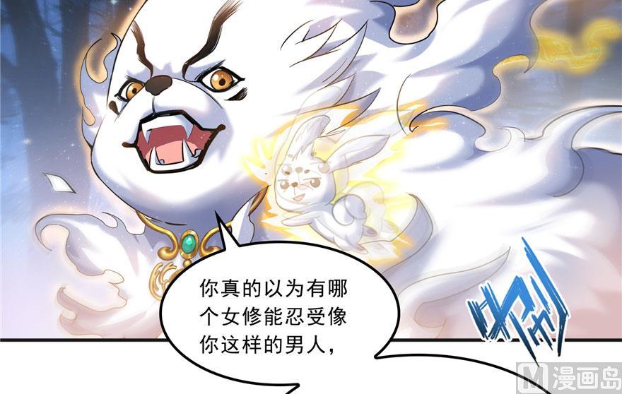 第168话 让人嫉妒的男人67