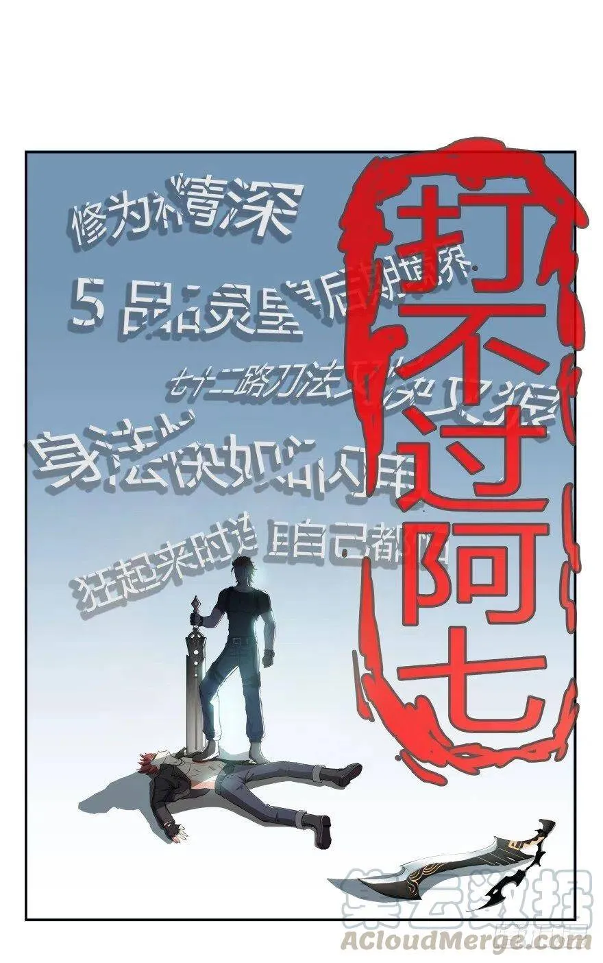 第01话 九洲一号群30