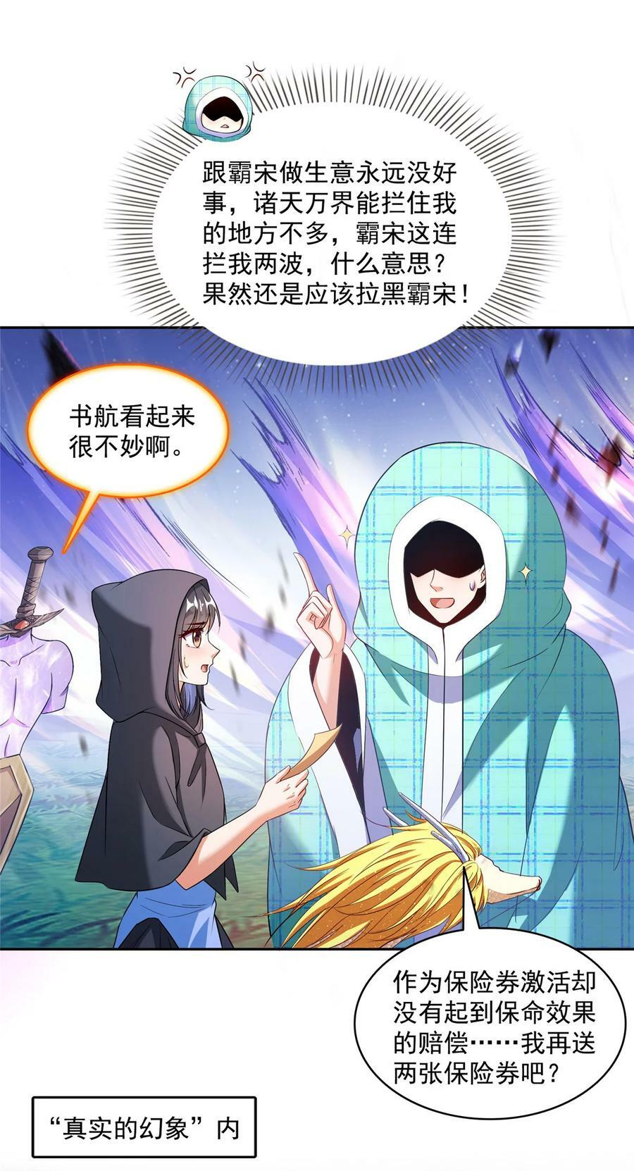 585 宋书航枯萎了25
