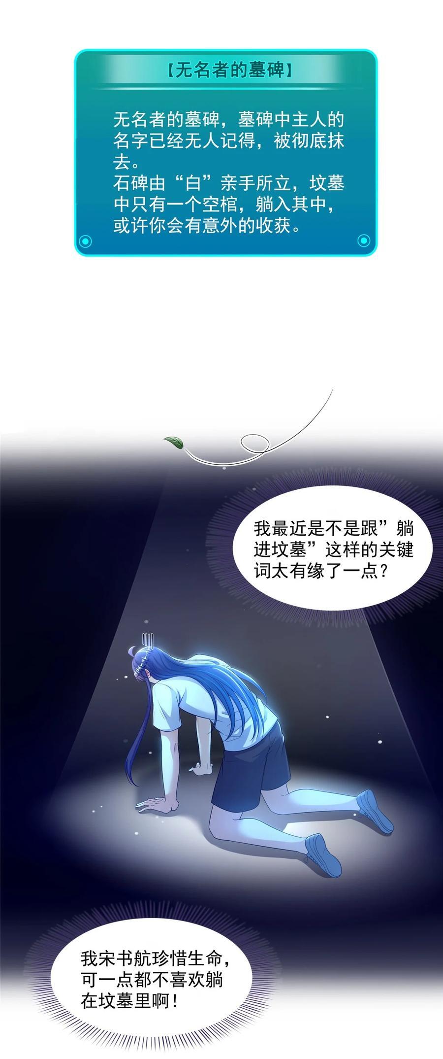 603 天道的录制留言29