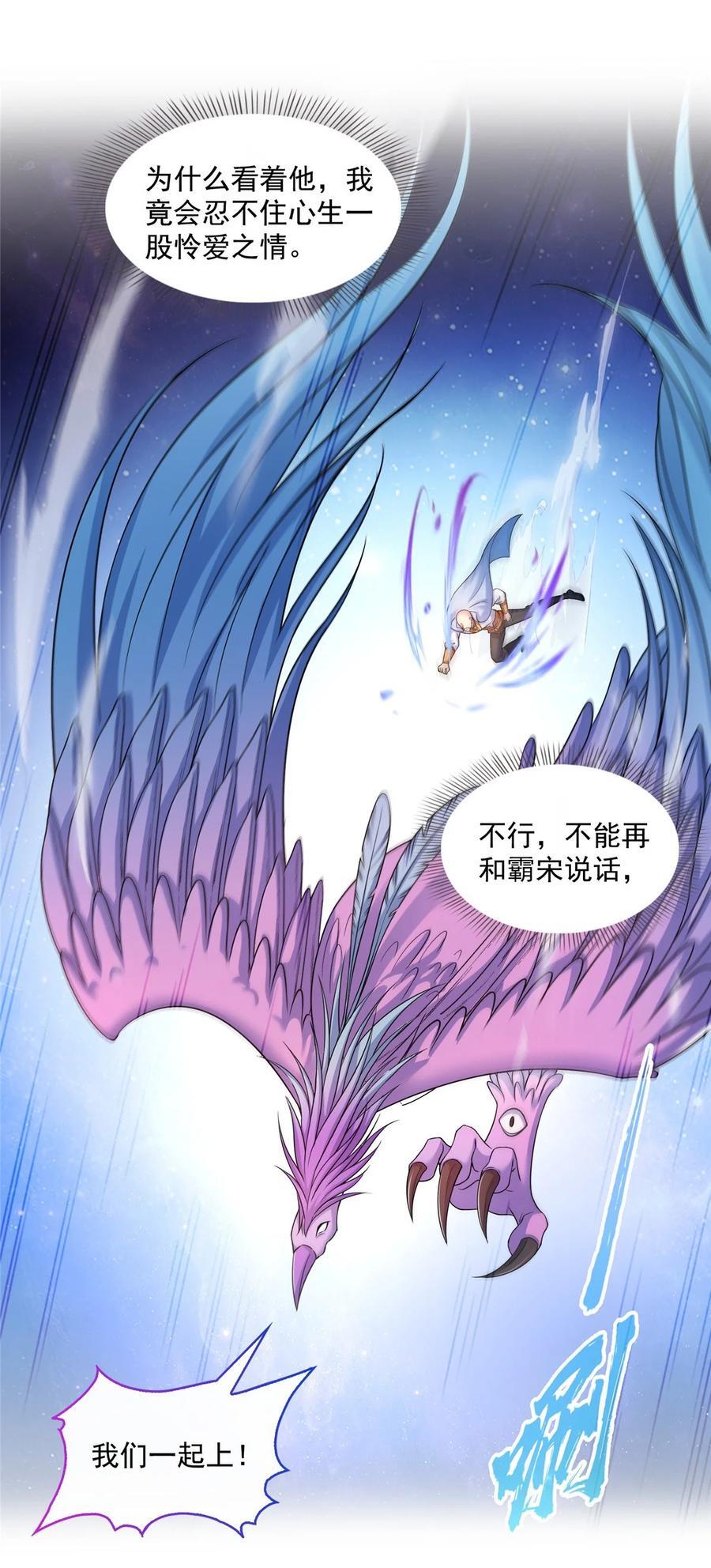 622 霸宋玄圣的洞府35