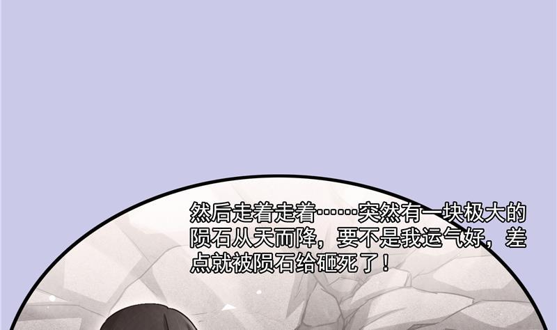 第85话 灵鬼变异55
